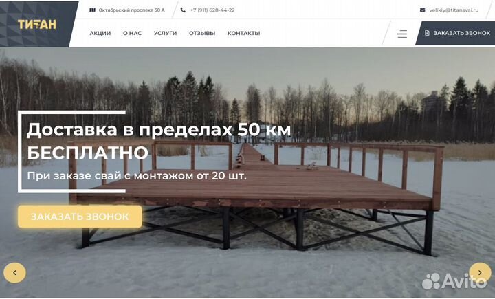 Создание и продвижение сайтов