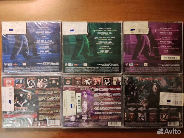 CD MP3 диски лицензия запечатаны