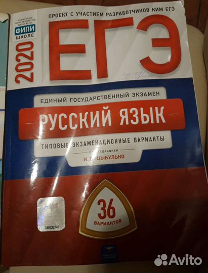 Пособие для подготовки к егэ по русскому языку