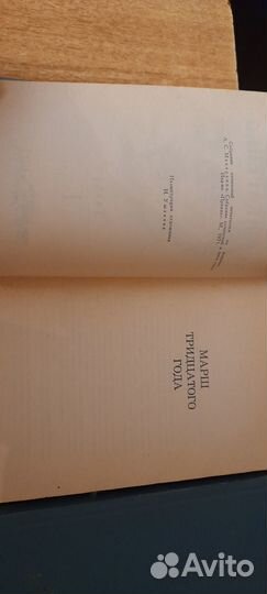 Собрание сочинений А. С. Макаренко