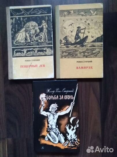 Пещерный человек