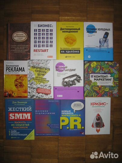 Книги: интернет-бизнес, маркетинг, соцсети