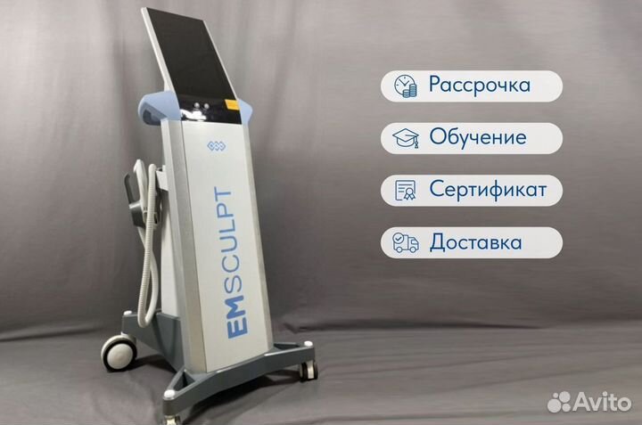 Аппарат emsculpt для EMS терапии