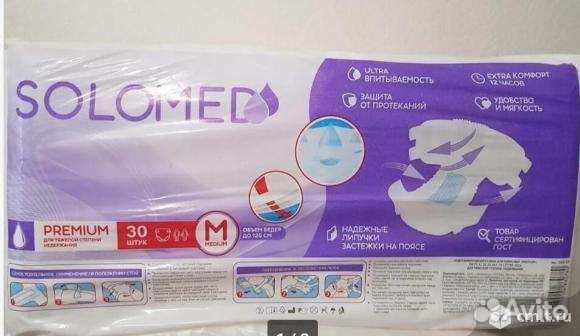 Памперсы для взрослых 2 размер