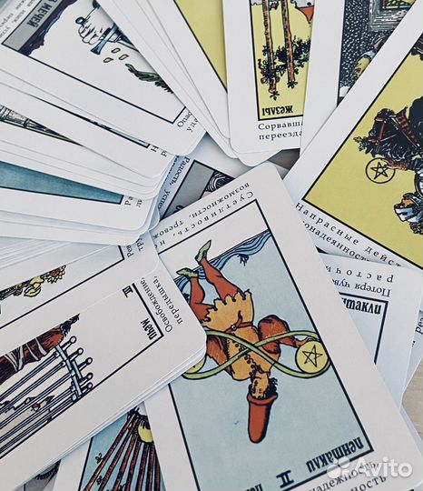 Гадание на картах таро