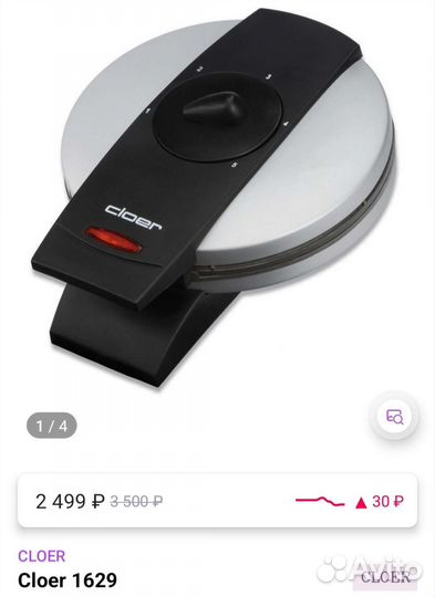 Вафельница