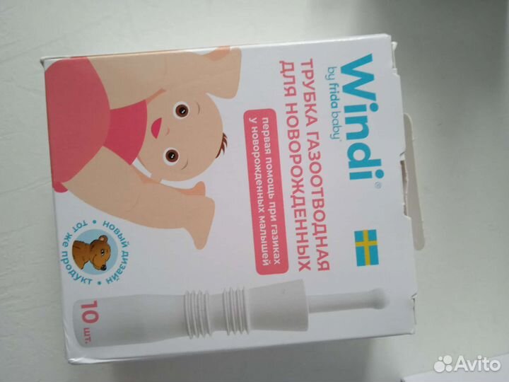 Газоотводная трубка для новорождённых