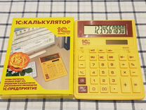 Фирменный калькулятор бухгалтерский 1С. Новый