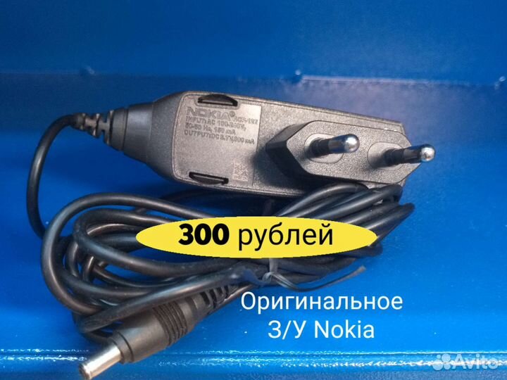 Зарядное устройство для Nokia 3110
