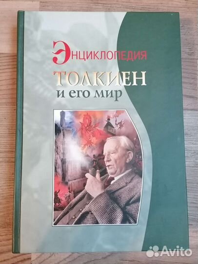 Книги Толкиен