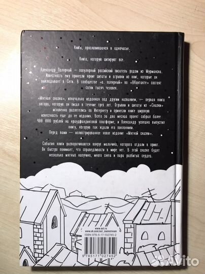 Книга для подростка