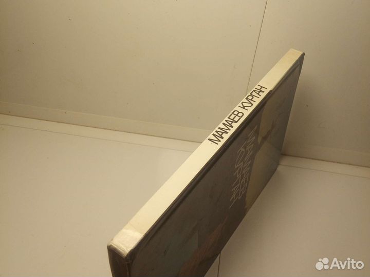 Фотоальбом Мамаев курган