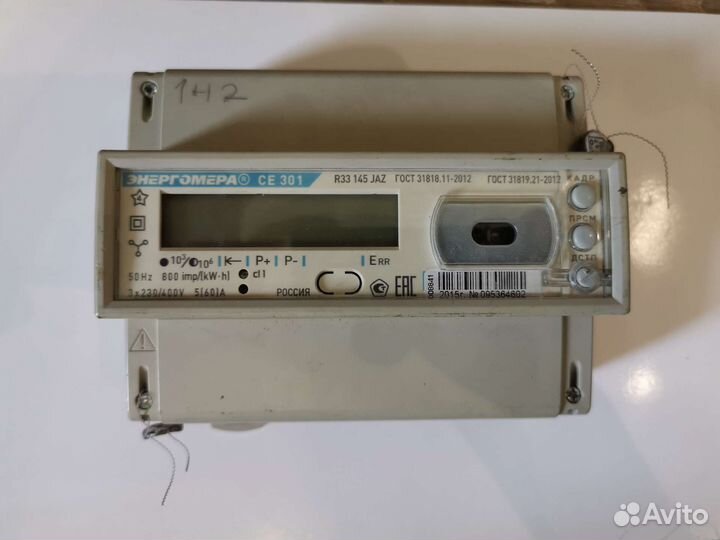 Счетчик электрический бу