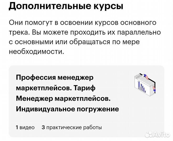 Курс skillbox менеджер маркетплейсов