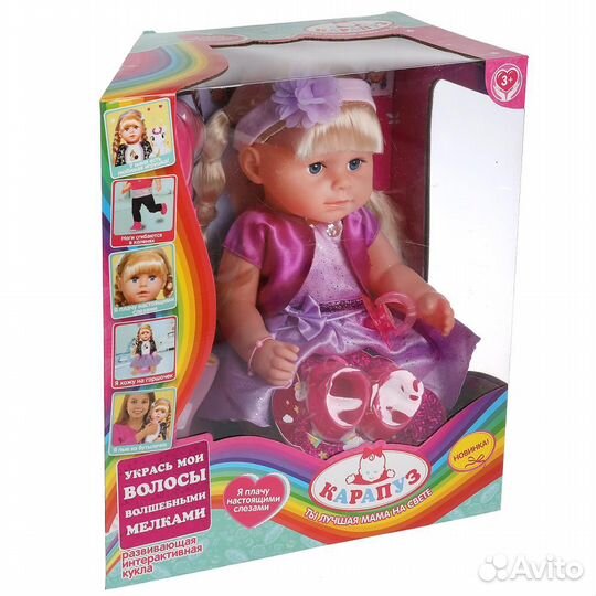 Кукла Танюша 45 см в платье, пьет, писает, плачет