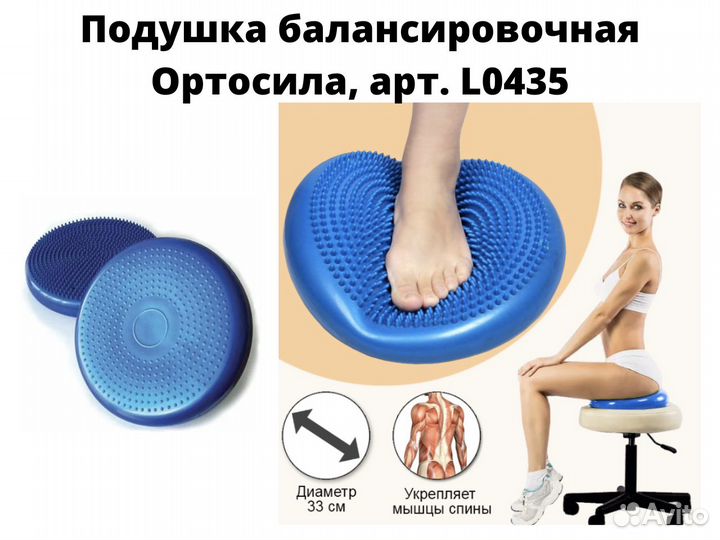 Балансировочный диск на сиденье или стоя занятий