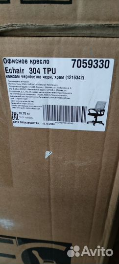 Офисное кресло