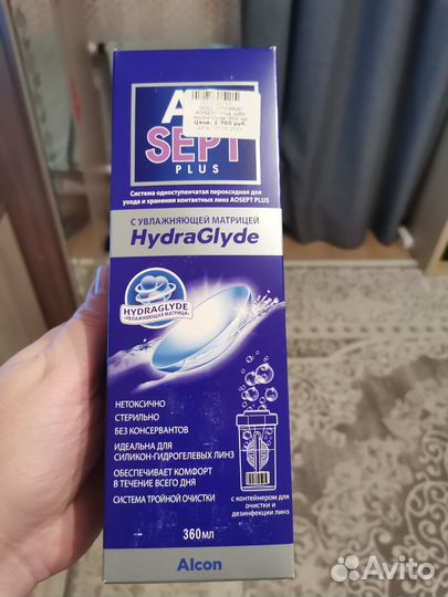 Пероксидный раствор для жестких и мягких линз