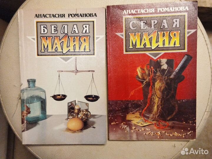 Магия, целительство, колдовство