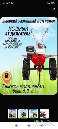 Мотоблок с прицепом бу