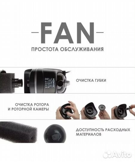 Фильтр для аквариума aquael