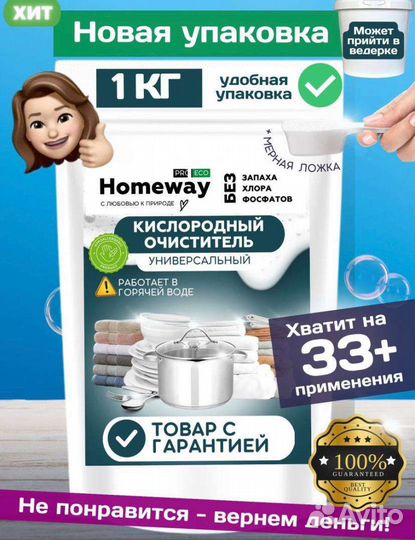 Кислородный отбеливатель 1 кг