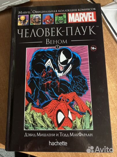 Комиксы марвел