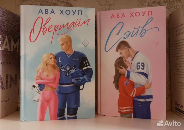 Книги. Ава Хоуп