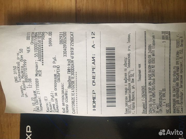 Комплект мать проц память