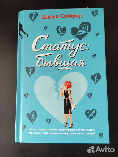 Книги Дарьи Софьер