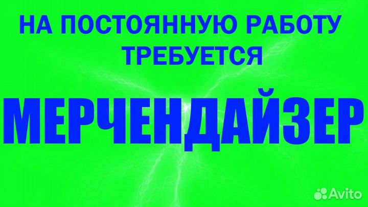 Мерчендайзер
