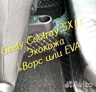 Коврики geely Coolray SX11 3D 5D из экокожи