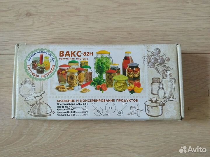 Вакуумная система для банок новая