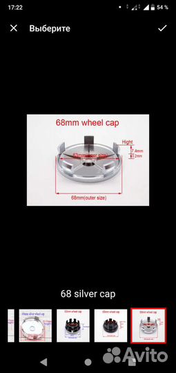 Заглушка центрального отверстия диска