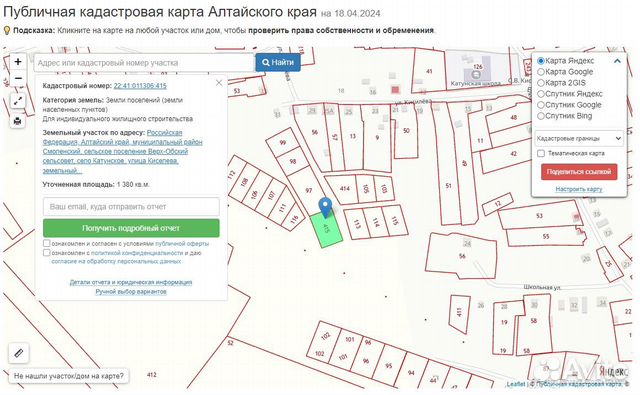 Фото объявления