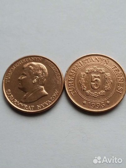 Монеты Туркменнии
