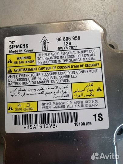 Датчик подушки безопасности