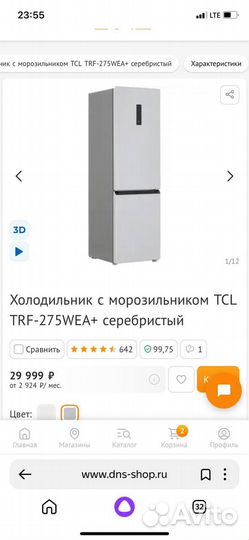 Холодильник новый