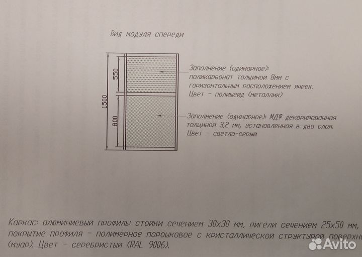 Офисные перегородки