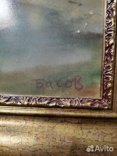 Картина Басов Яков