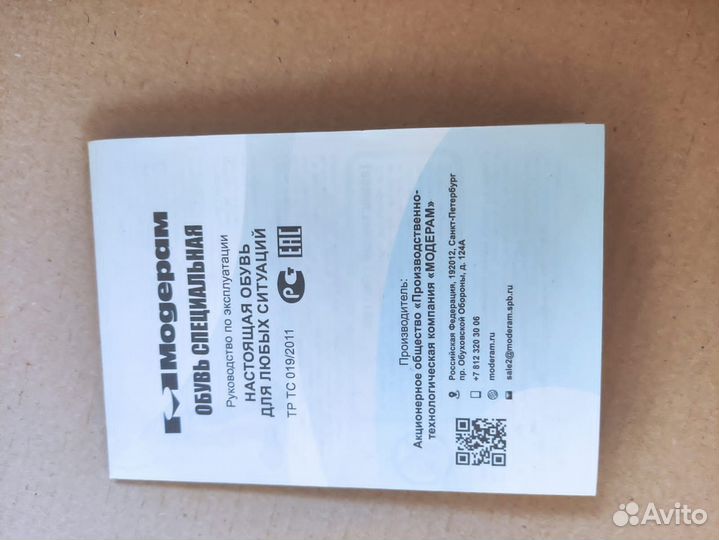 Сапоги мужские зимние кожаные