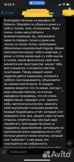 Онлайн тренинг 5D balance