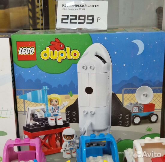 Lego duplo