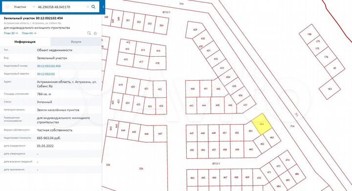 Участок 7,84 га (ИЖС)