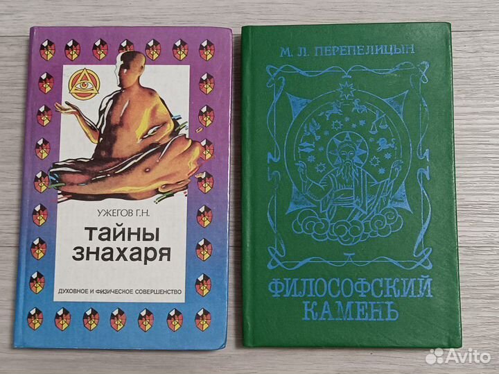 Книги философия, лечение