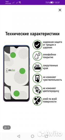 Защитное стекло Xaiomi Redmi 9C