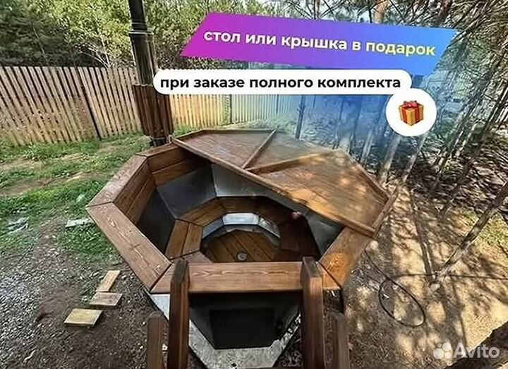 Банный чан с деревянной лестницей