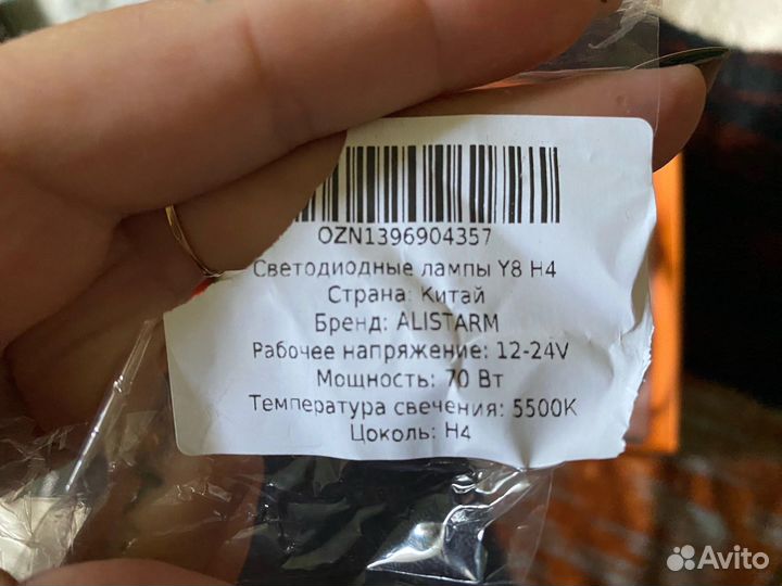 Светодиодные лампы Y8 H4