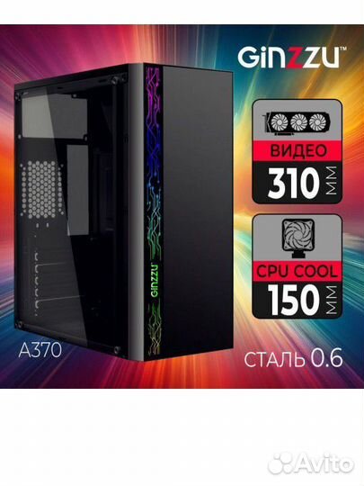 Корпус для пк. Ginzzu A370. Новый