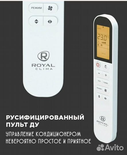 Кондиционер сплит система Royal Clima Gloria